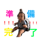 Kaishin part4（個別スタンプ：3）