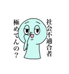 ひとでなしスタンプ（個別スタンプ：1）