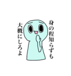 ひとでなしスタンプ（個別スタンプ：4）