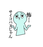 ひとでなしスタンプ（個別スタンプ：6）