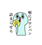 ひとでなしスタンプ（個別スタンプ：7）