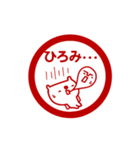 動く！「ひろみ」の名前スタンプ_ハンコ風（個別スタンプ：21）