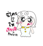 >> My name is Nong..*_**_*（個別スタンプ：27）