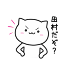 田村(たむら)さんが使う猫（個別スタンプ：25）