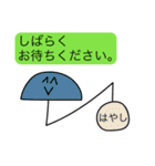 前衛的な「はやし」のスタンプ（個別スタンプ：17）