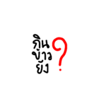 Q.（個別スタンプ：2）