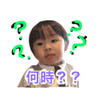 子供達の日常スタンプです！（個別スタンプ：6）