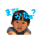 子供達の日常スタンプです！（個別スタンプ：16）