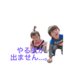 子供達の日常スタンプです！（個別スタンプ：23）