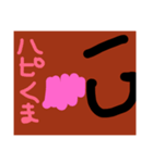 くまさんアップ（個別スタンプ：1）