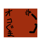 くまさんアップ（個別スタンプ：4）
