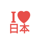I ♡ シリーズ（個別スタンプ：3）
