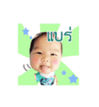 Babyyuuki 2（個別スタンプ：17）