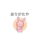 毎日使える！ふてぶてしいうさぎ。（個別スタンプ：18）