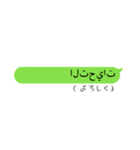 突然のアラビア語！（個別スタンプ：5）