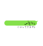 突然のアラビア語！（個別スタンプ：7）