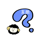 吉岡さんスタンプ（黒ひつじVer.）（個別スタンプ：14）