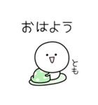 ○●とも●○丸い人（個別スタンプ：13）