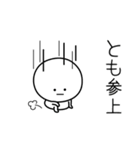 ○●とも●○丸い人（個別スタンプ：27）