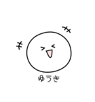 ○●ゆうき●○丸い人（個別スタンプ：30）