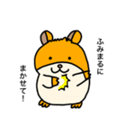 ふみまる専用スタンプ（個別スタンプ：2）