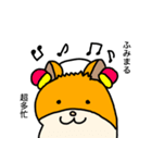 ふみまる専用スタンプ（個別スタンプ：11）