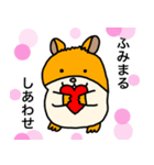 ふみまる専用スタンプ（個別スタンプ：13）