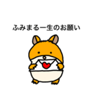 ふみまる専用スタンプ（個別スタンプ：16）