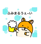 ふみまる専用スタンプ（個別スタンプ：21）