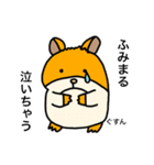 ふみまる専用スタンプ（個別スタンプ：22）