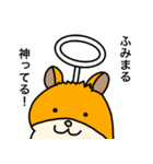 ふみまる専用スタンプ（個別スタンプ：23）