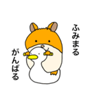 ふみまる専用スタンプ（個別スタンプ：27）