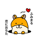 ふみまる専用スタンプ（個別スタンプ：30）
