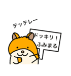 ふみまる専用スタンプ（個別スタンプ：40）