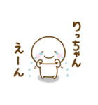 りっちゃんが使う名前スタンプだよ（個別スタンプ：3）