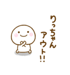 りっちゃんが使う名前スタンプだよ（個別スタンプ：8）