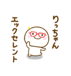 りっちゃんが使う名前スタンプだよ（個別スタンプ：9）