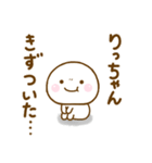 りっちゃんが使う名前スタンプだよ（個別スタンプ：10）