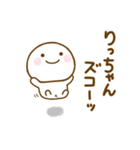 りっちゃんが使う名前スタンプだよ（個別スタンプ：12）