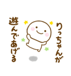 りっちゃんが使う名前スタンプだよ（個別スタンプ：23）