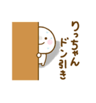 りっちゃんが使う名前スタンプだよ（個別スタンプ：25）