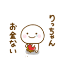 りっちゃんが使う名前スタンプだよ（個別スタンプ：32）