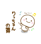 りっちゃんが使う名前スタンプだよ（個別スタンプ：34）