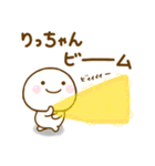 りっちゃんが使う名前スタンプだよ（個別スタンプ：35）