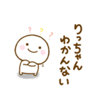 りっちゃんが使う名前スタンプだよ（個別スタンプ：39）