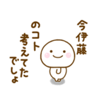 伊藤が使う名前スタンプだよ（個別スタンプ：2）