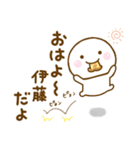 伊藤が使う名前スタンプだよ（個別スタンプ：5）