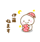 伊藤が使う名前スタンプだよ（個別スタンプ：6）