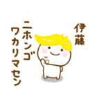 伊藤が使う名前スタンプだよ（個別スタンプ：13）