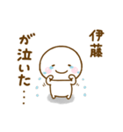 伊藤が使う名前スタンプだよ（個別スタンプ：14）